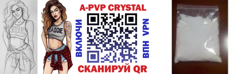 A PVP Crystall Ильский