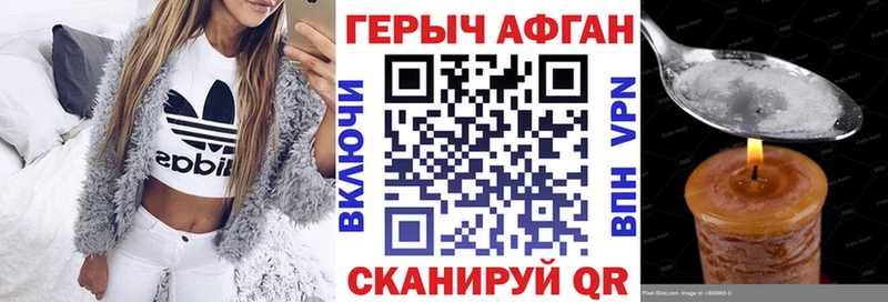 наркота hydra вход ГЕРОИН Афган Ильский