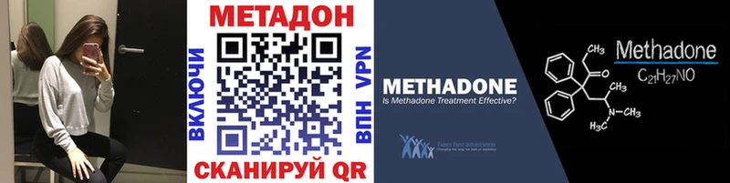 МЕТАДОН methadone  как найти   Ильский 